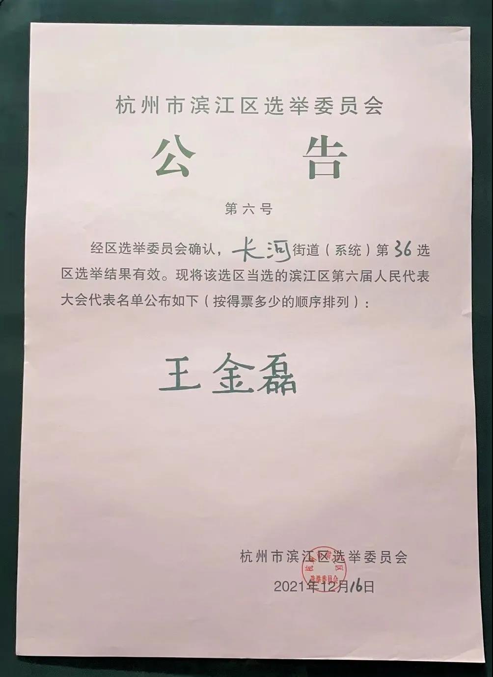 微信图片_20220108131722.jpg 微信图片_20220108131722.jpg