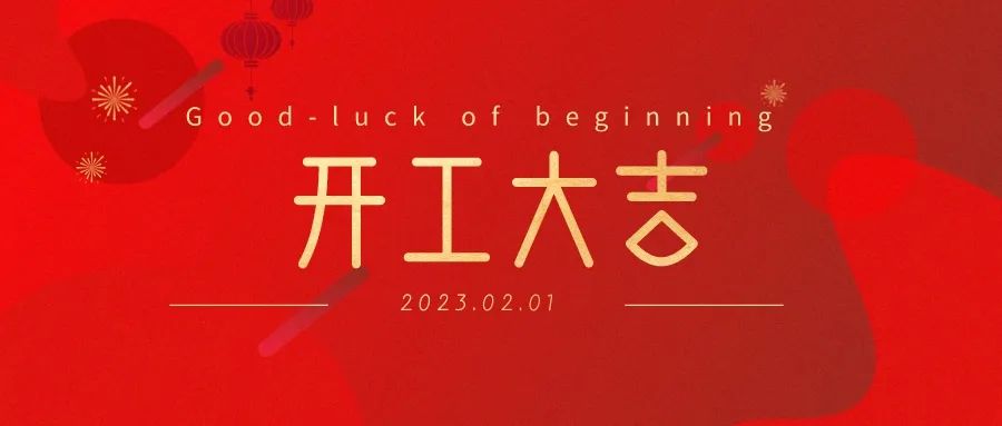 ΢ÐÅͼƬ_20230202090735.jpg ΢ÐÅͼƬ_20230202090735.jpg